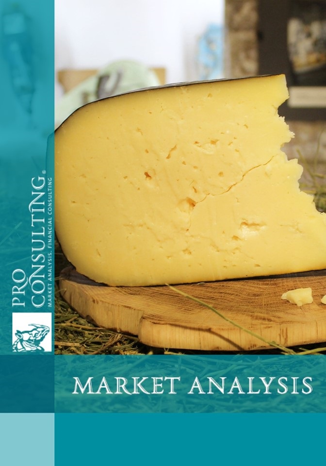 Market research of hard cheese in Ukraine. 2011